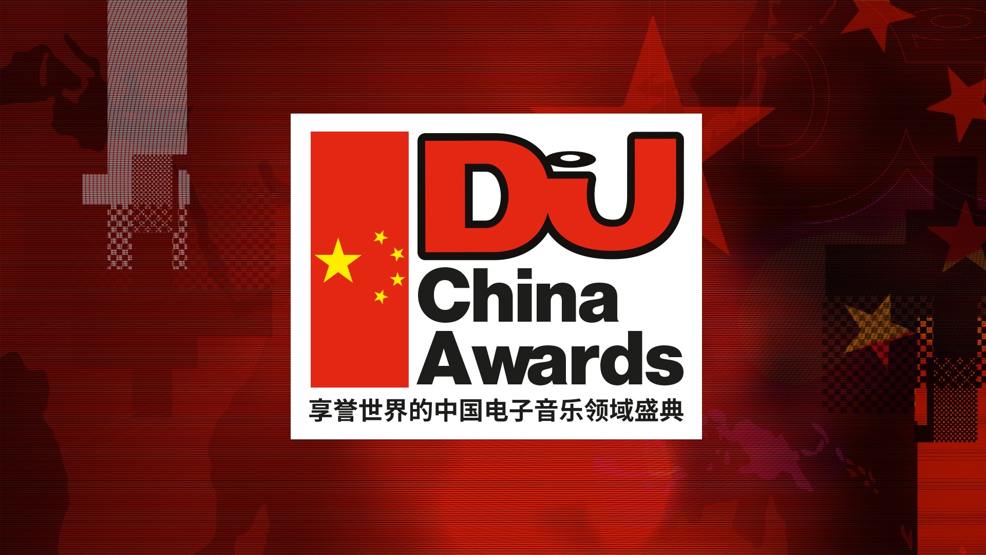 DJ Mag launches first DJ Mag China Awards
