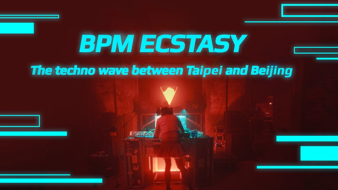 TaiwanPlus and ARTE release “BPM ECSTASY: The Techno Wave Between Taipei and Beijing” docuseries